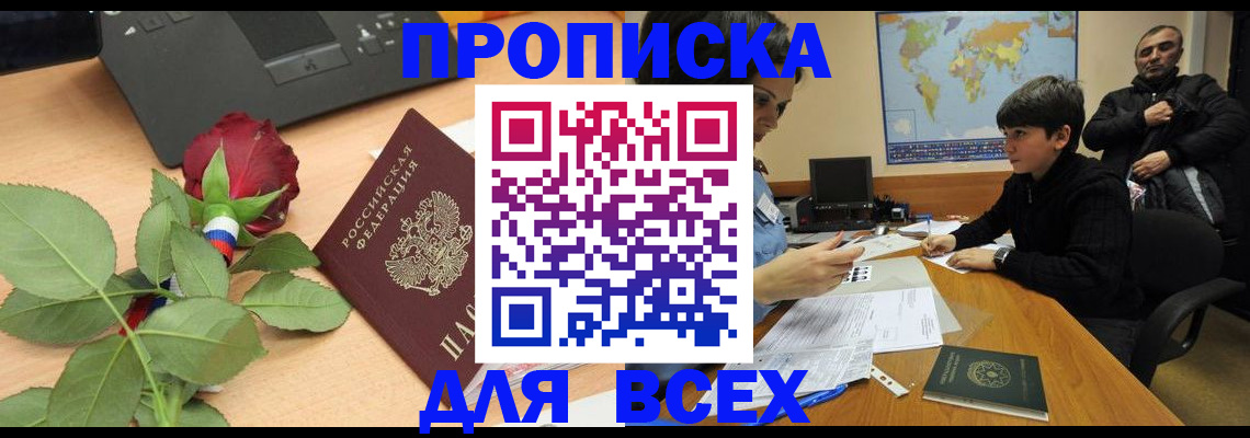 регистрация в Заволжье