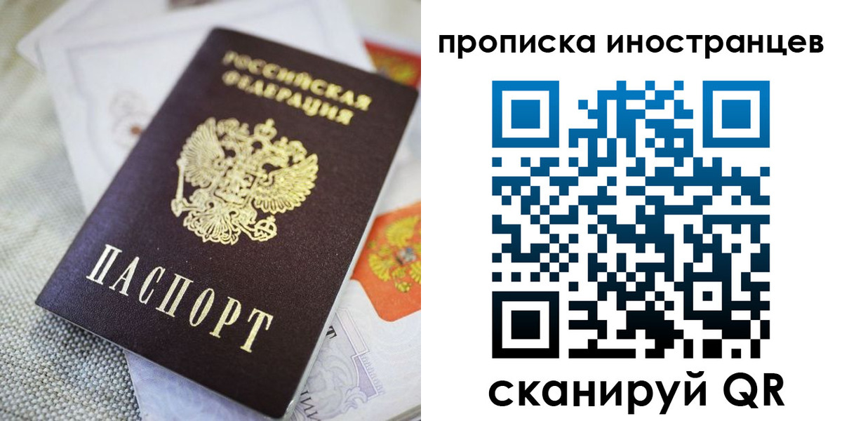 временная регистрация для школы в Заволжье