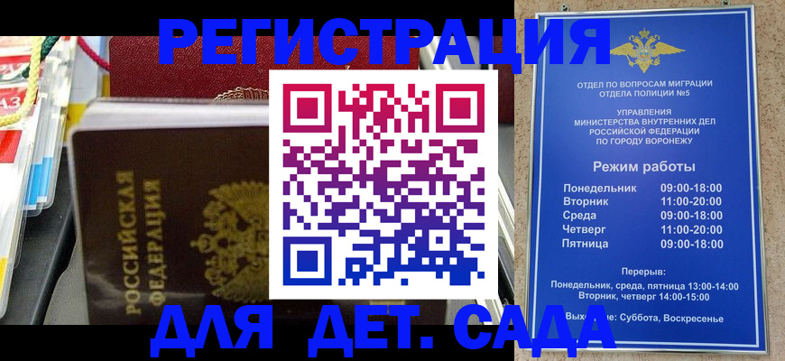 регистрация в Заволжье