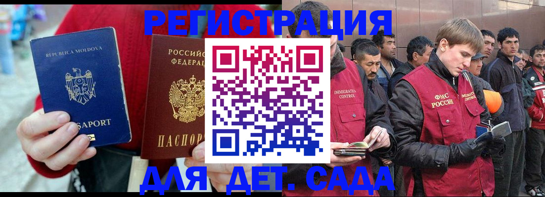 временная прописка в Заволжье