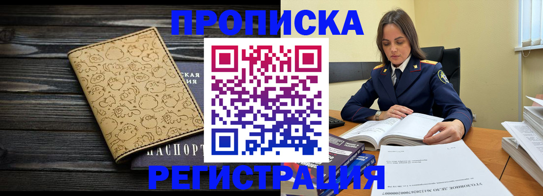 прописка для кредита в Заволжье